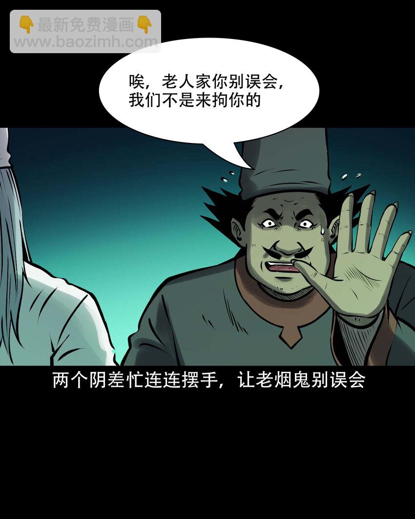 620 老烟鬼150话(1/2)-第622话