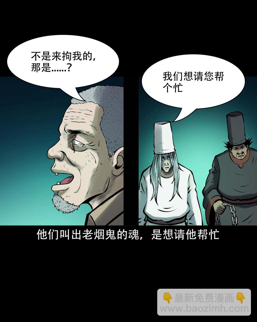 620 老烟鬼150话(1/2)-第622话
