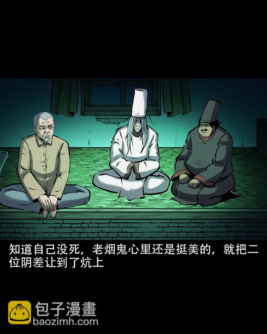 620 老烟鬼150话(1/2)-第622话