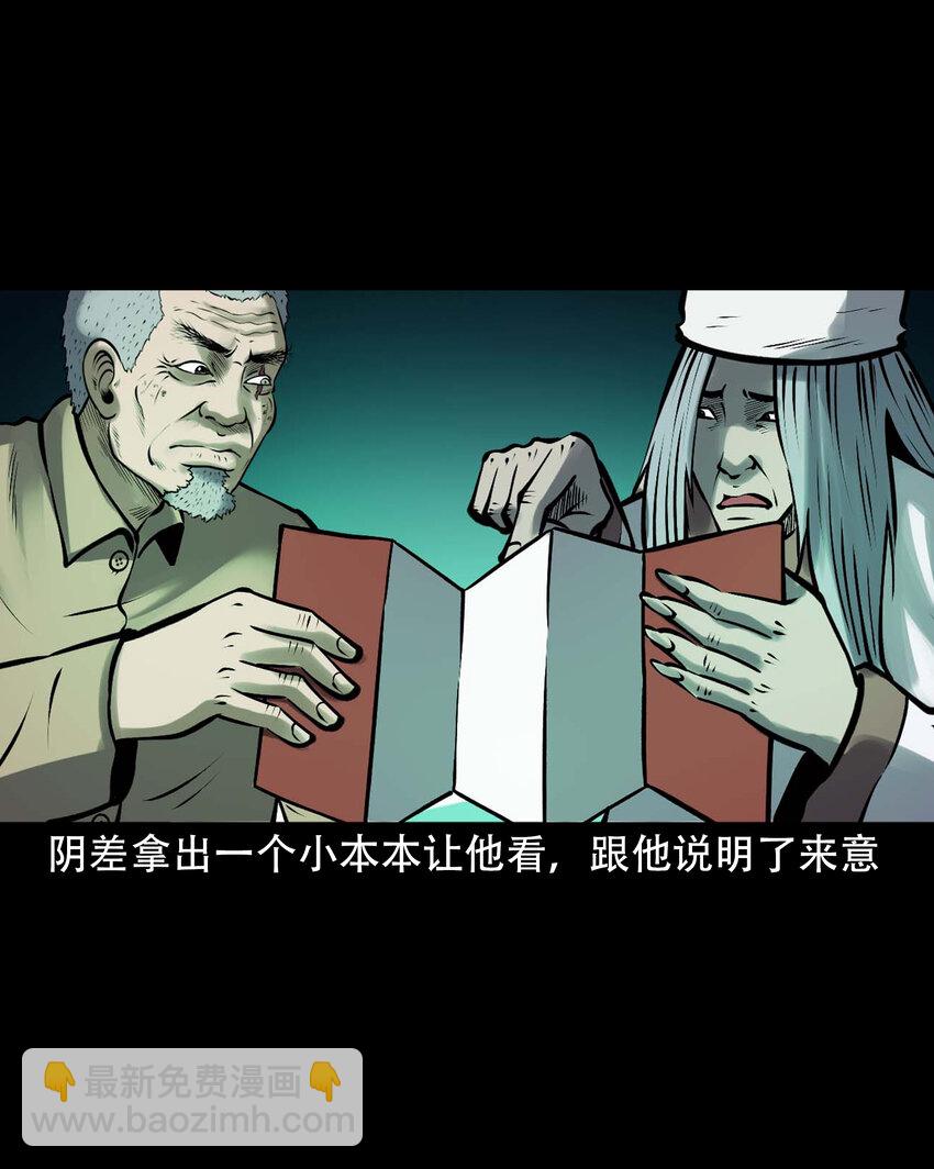620 老烟鬼150话(1/2)-第622话