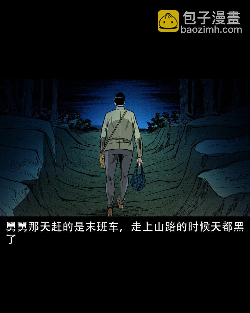 622 怨魂缠身-第624话