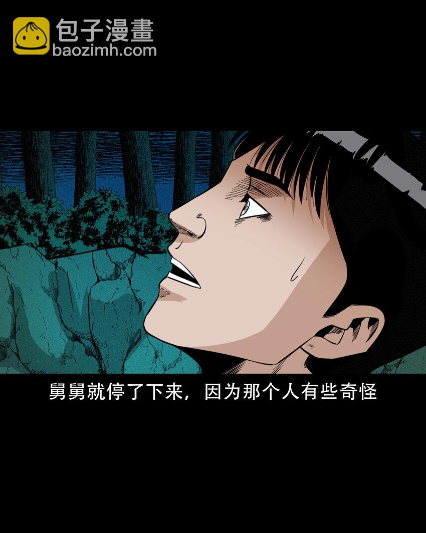 622 怨魂缠身-第624话