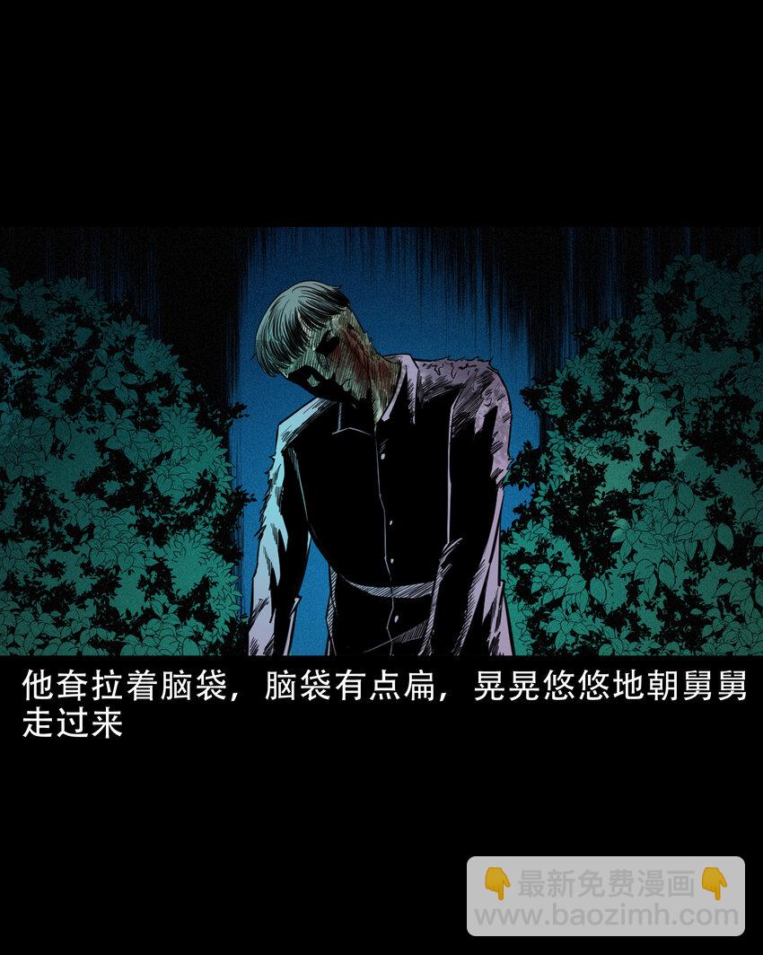 622 怨魂缠身-第624话
