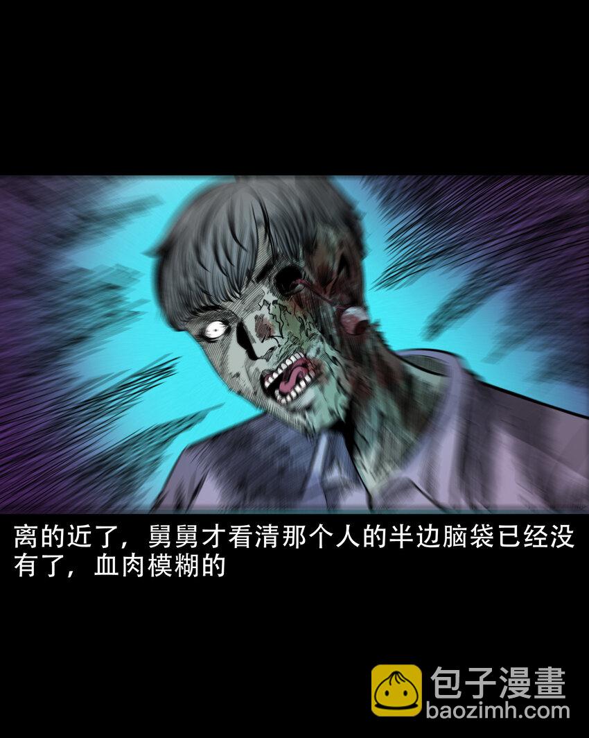 622 怨魂缠身-第624话