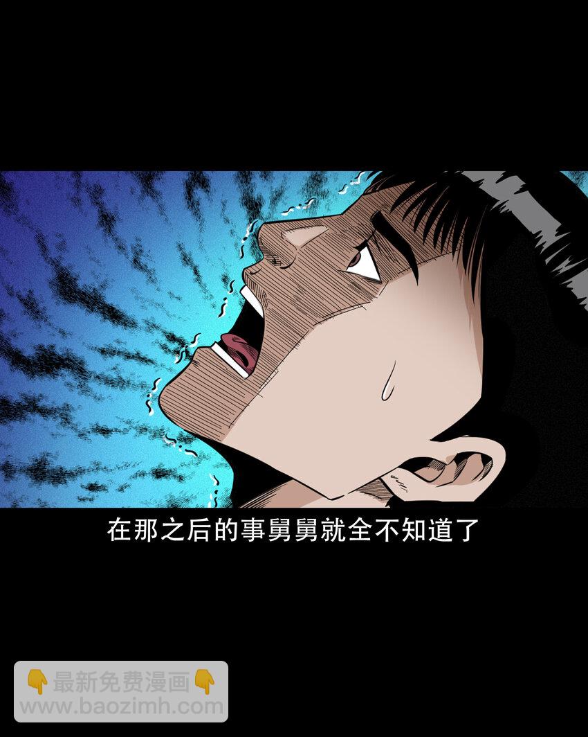 622 怨魂缠身-第624话