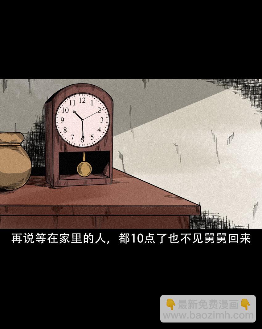 622 怨魂缠身-第624话