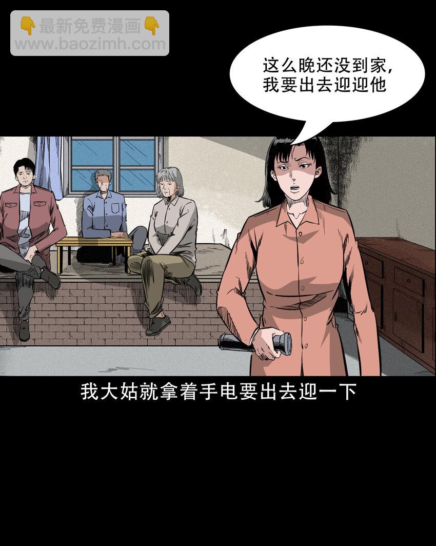 622 怨魂缠身-第624话