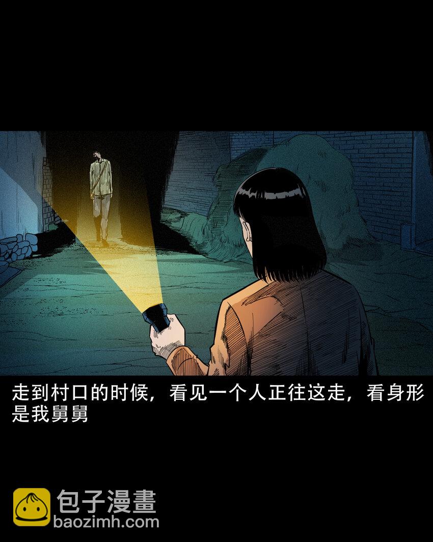 622 怨魂缠身-第624话