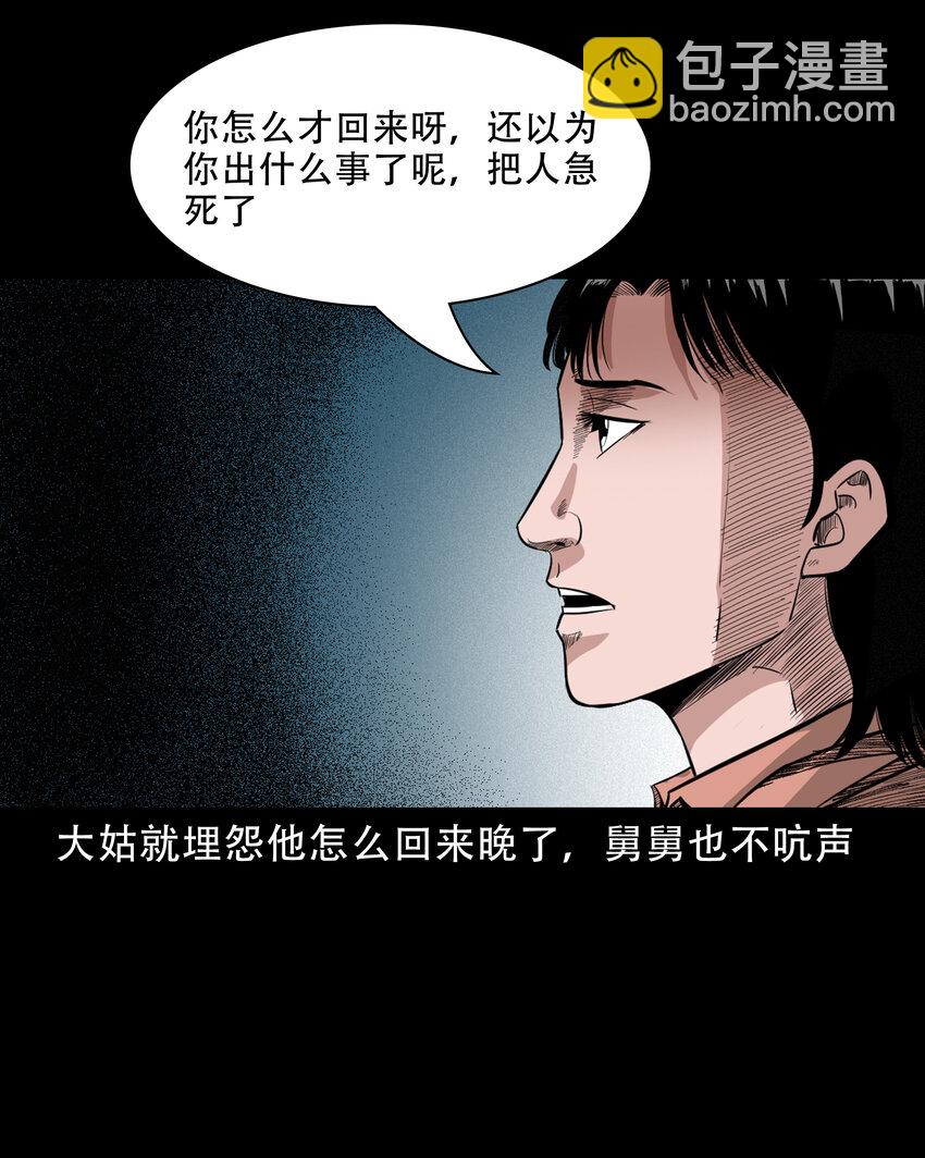 622 怨魂缠身-第624话