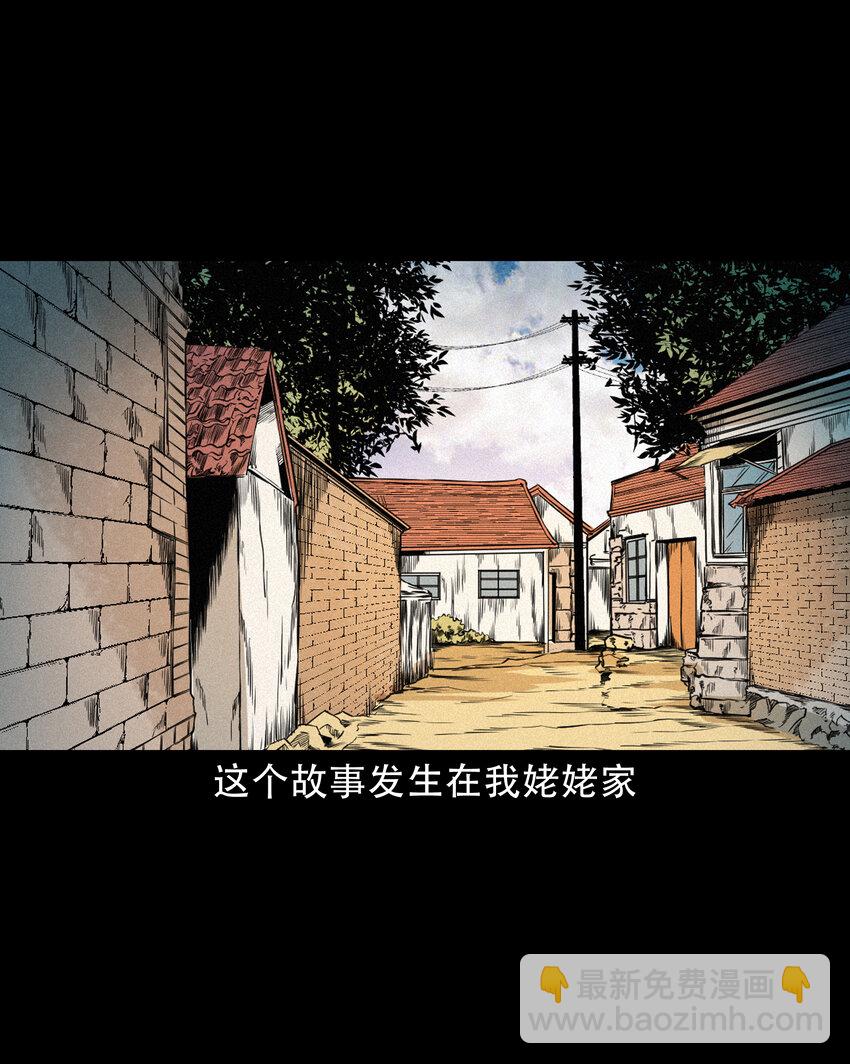 622 怨魂缠身-第624话