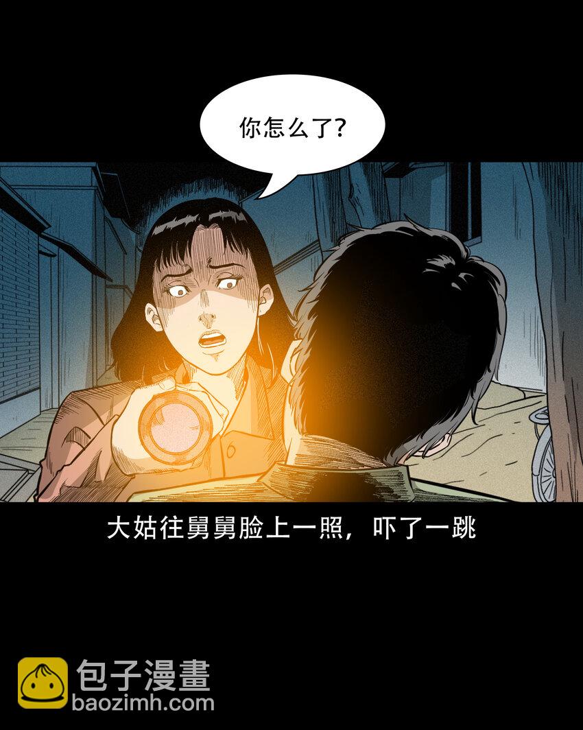 622 怨魂缠身-第624话