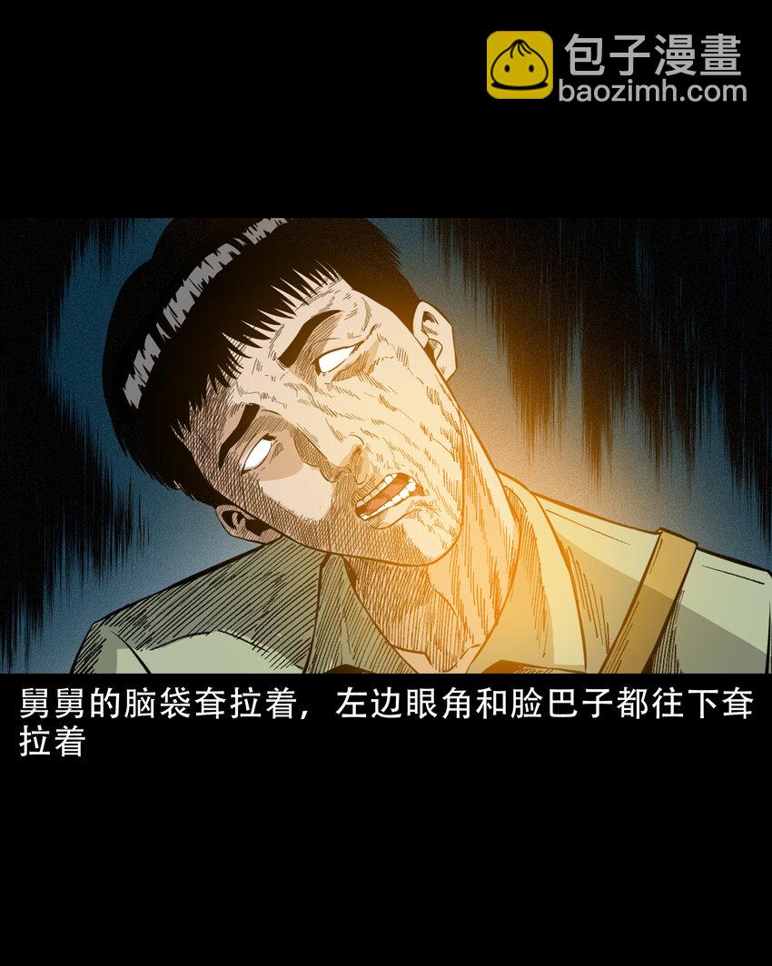 622 怨魂缠身-第624话