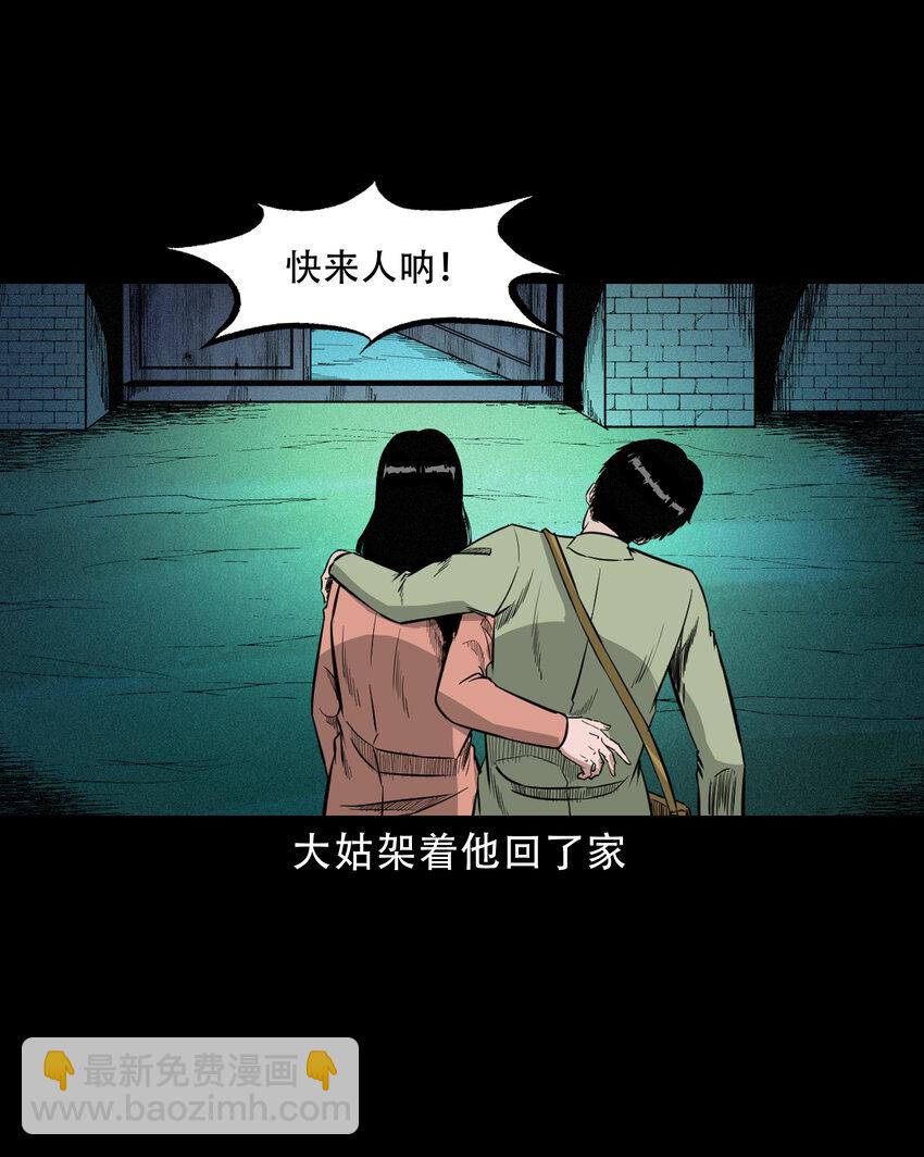 622 怨魂缠身-第624话