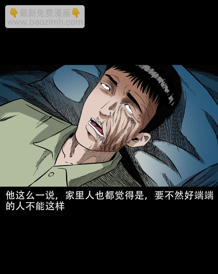 622 怨魂缠身-第624话