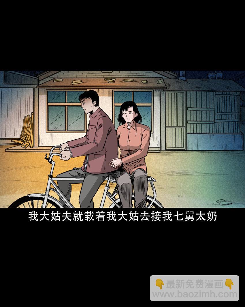 622 怨魂缠身-第624话