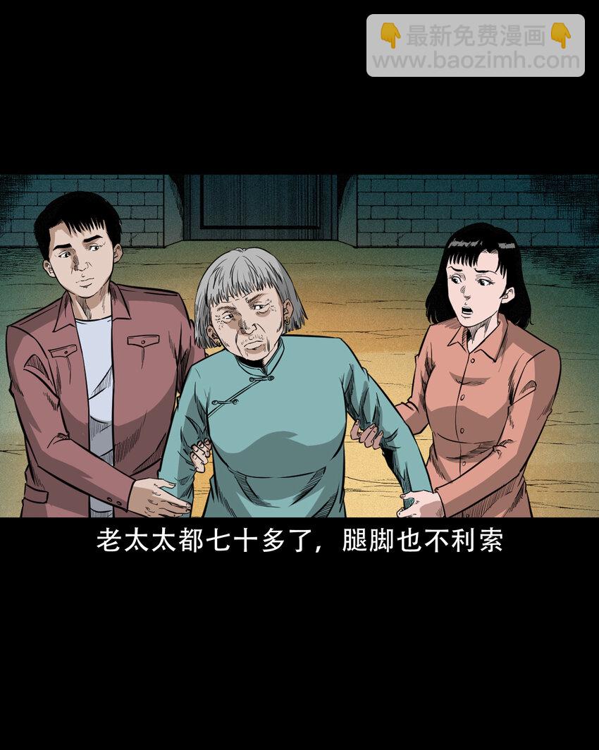 622 怨魂缠身-第624话