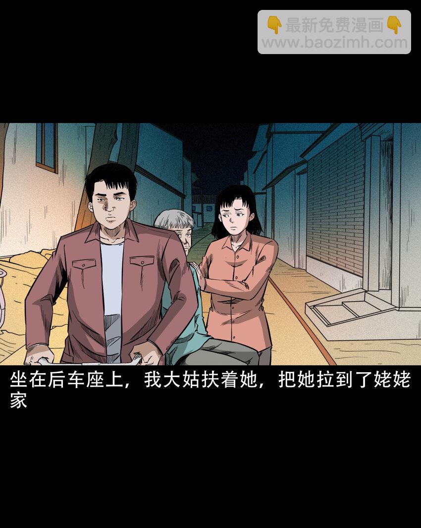 622 怨魂缠身-第624话