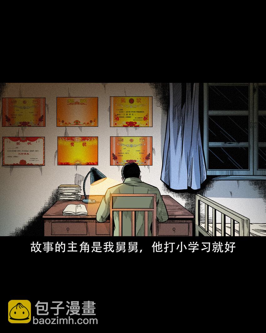 622 怨魂缠身-第624话