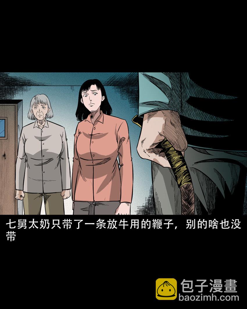 622 怨魂缠身-第624话