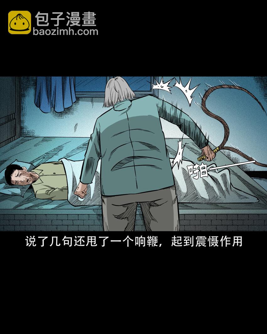 622 怨魂缠身-第624话