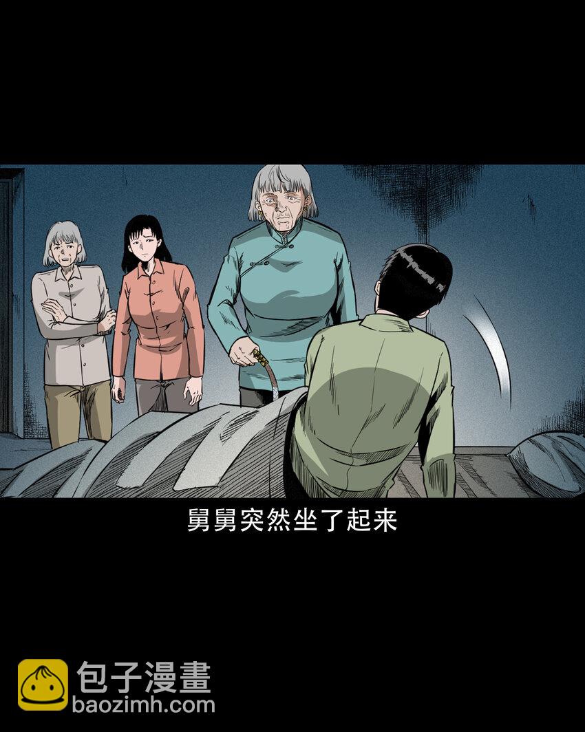 622 怨魂缠身-第624话