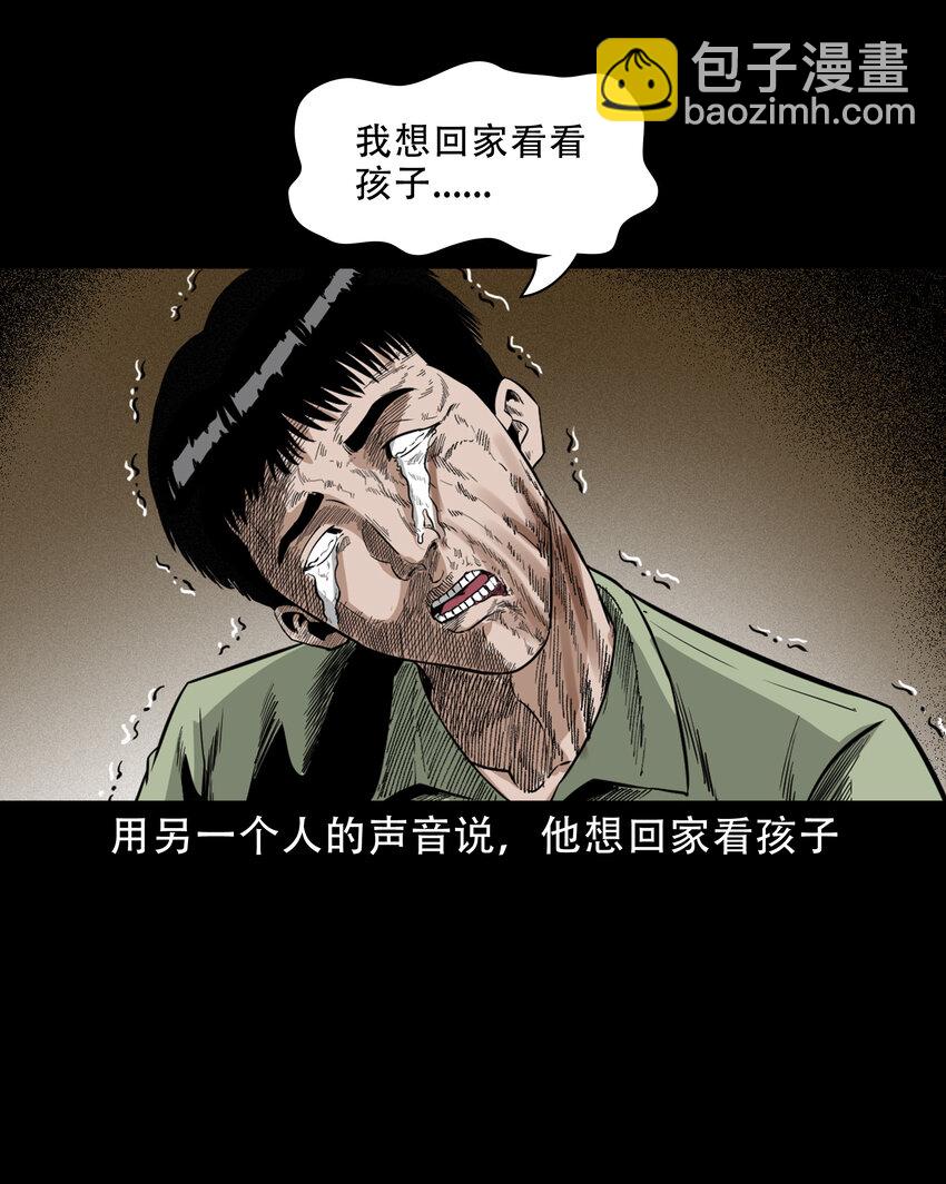 622 怨魂缠身-第624话