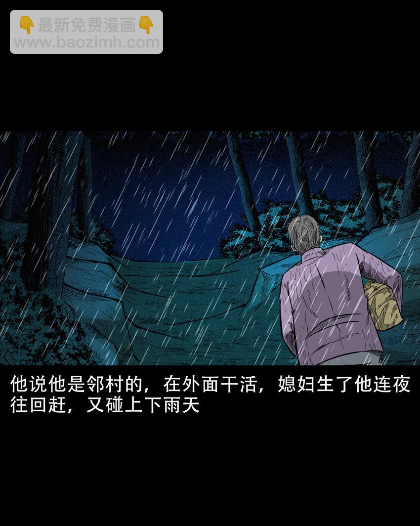 622 怨魂缠身-第624话