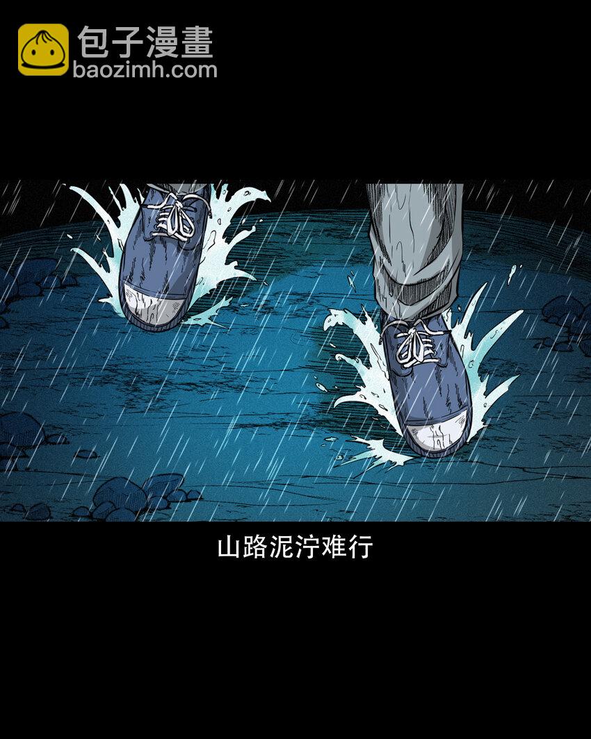 622 怨魂缠身-第624话