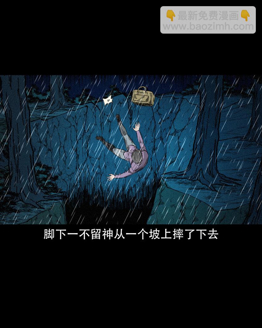 622 怨魂缠身-第624话