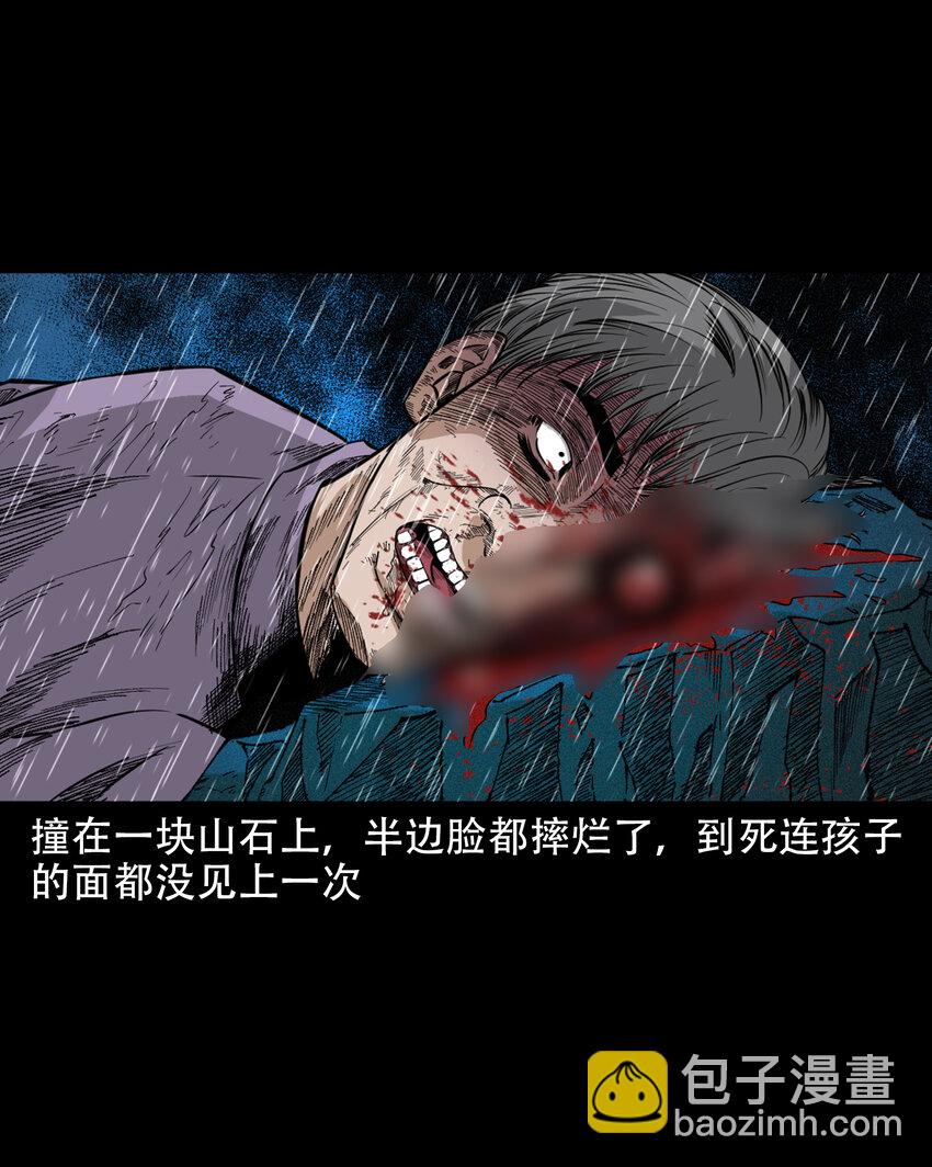 622 怨魂缠身-第624话