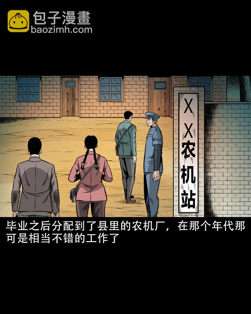 622 怨魂缠身-第624话