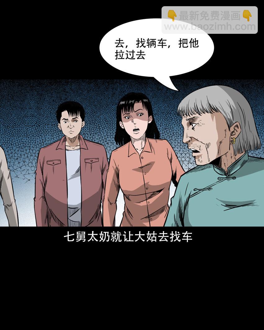 622 怨魂缠身-第624话