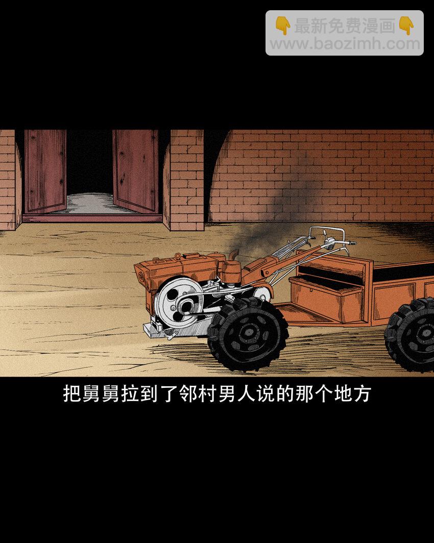 622 怨魂缠身-第624话