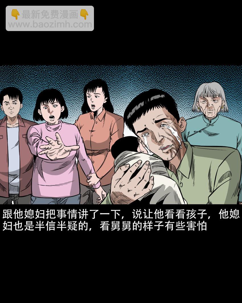 622 怨魂缠身-第624话