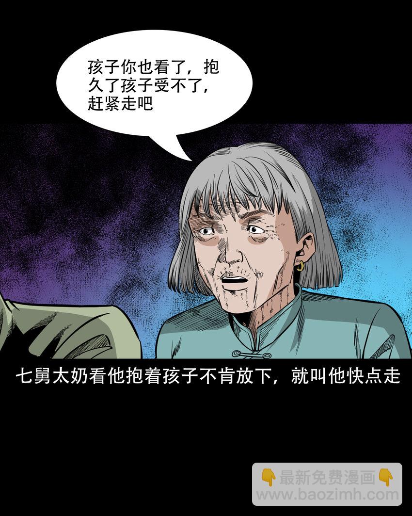 622 怨魂缠身-第624话