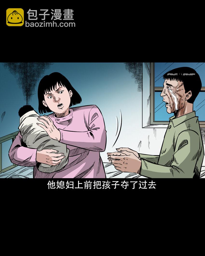 622 怨魂缠身-第624话