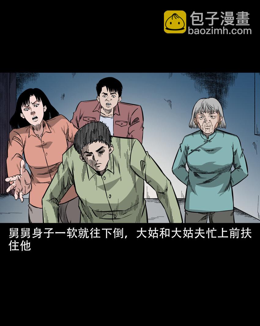 622 怨魂缠身-第624话