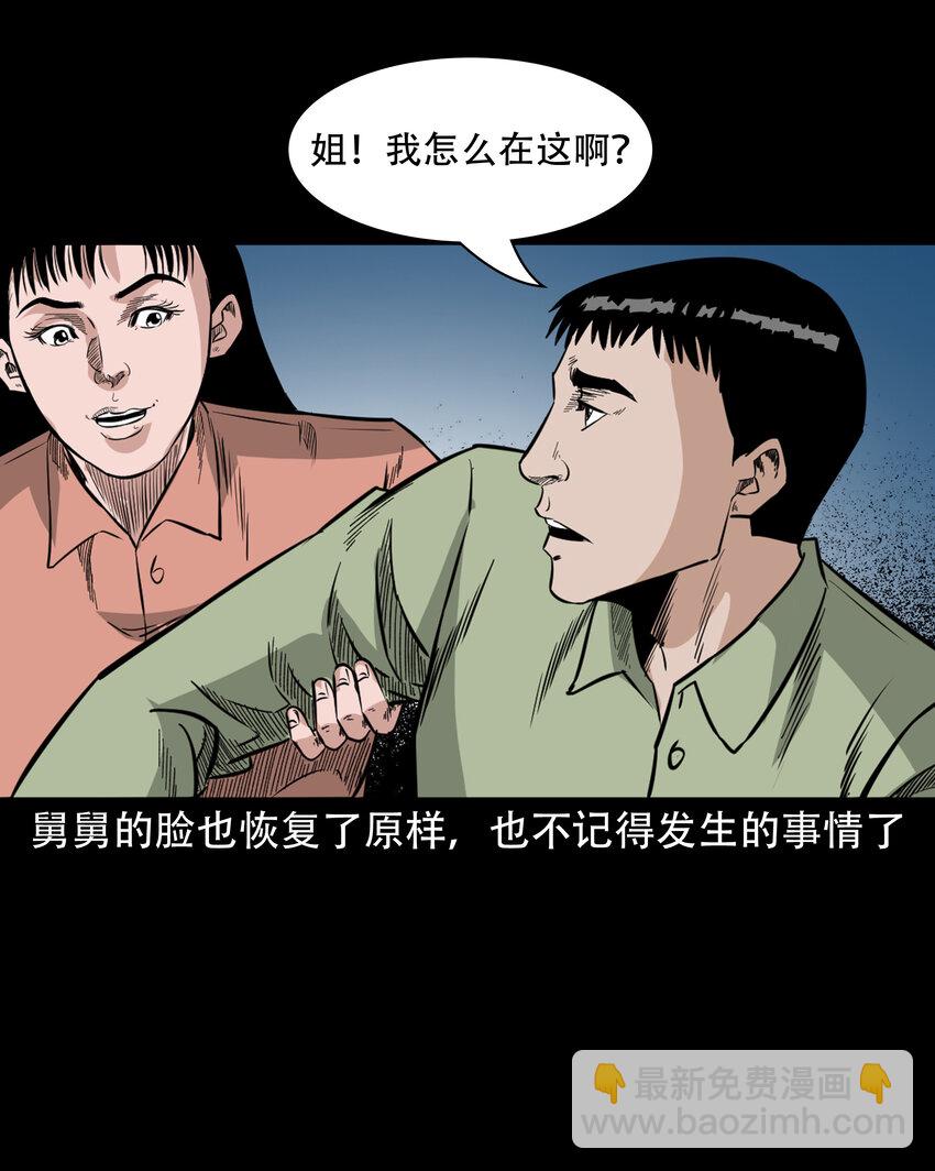 622 怨魂缠身-第624话
