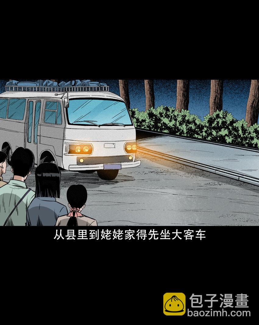622 怨魂缠身-第624话