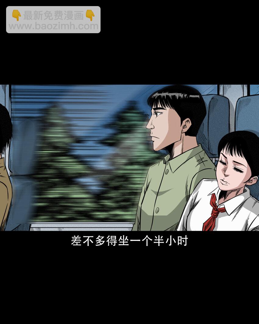 622 怨魂缠身-第624话