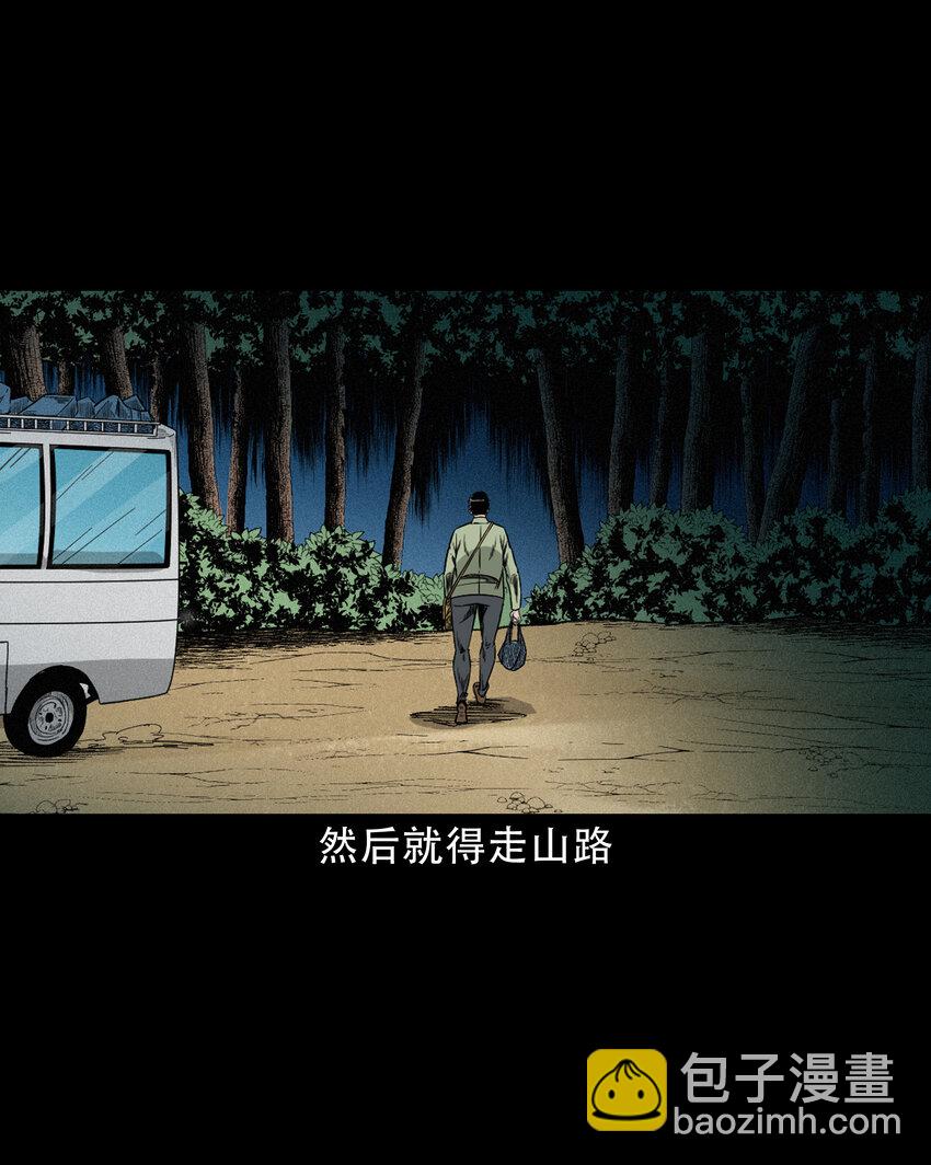 622 怨魂缠身-第624话