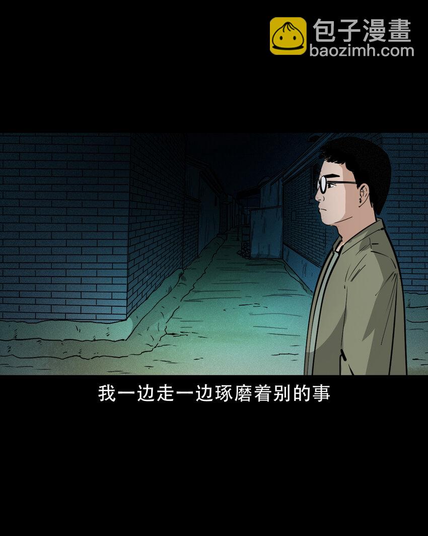 624 我看见了我自己-第626话