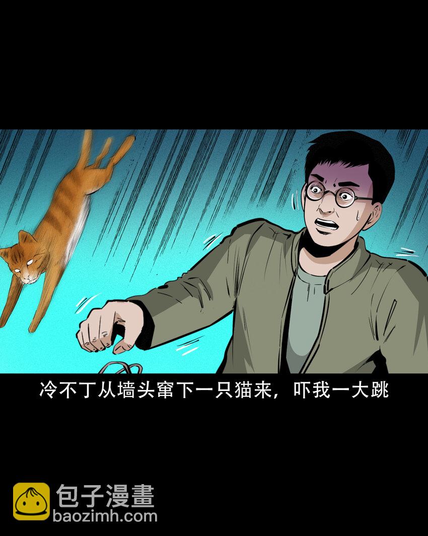 624 我看见了我自己-第626话