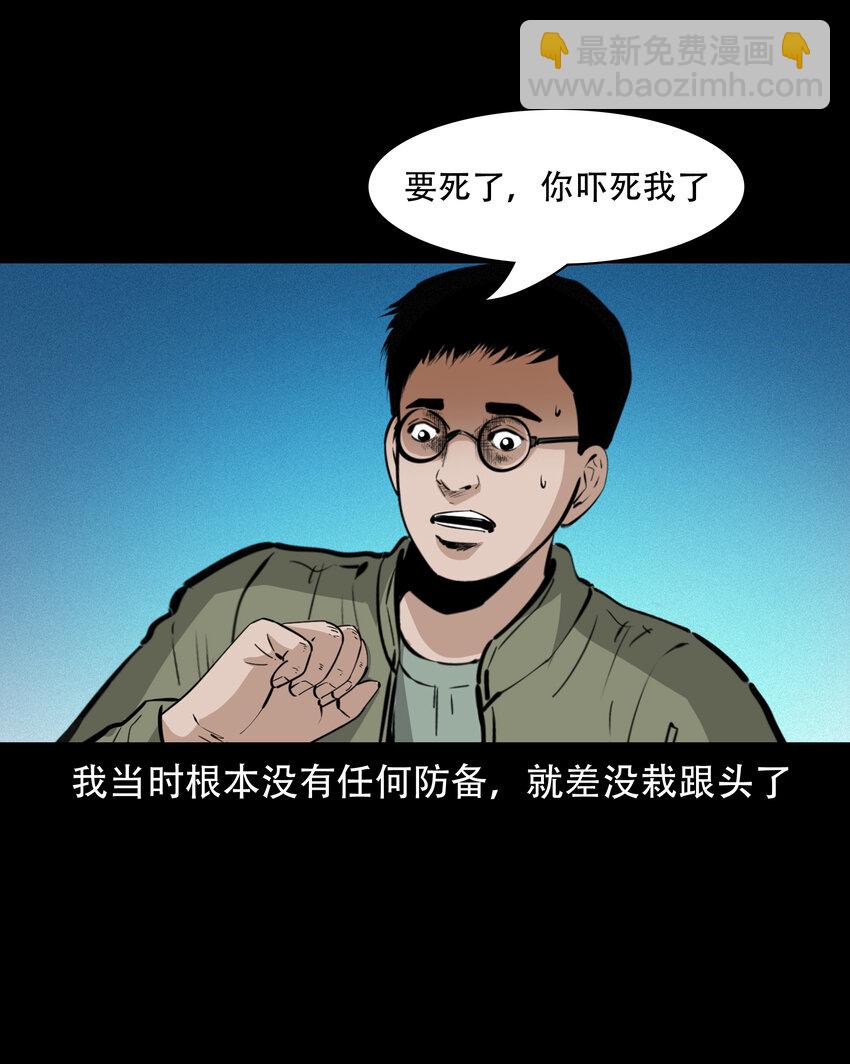 624 我看见了我自己-第626话