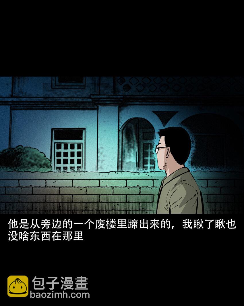 624 我看见了我自己-第626话