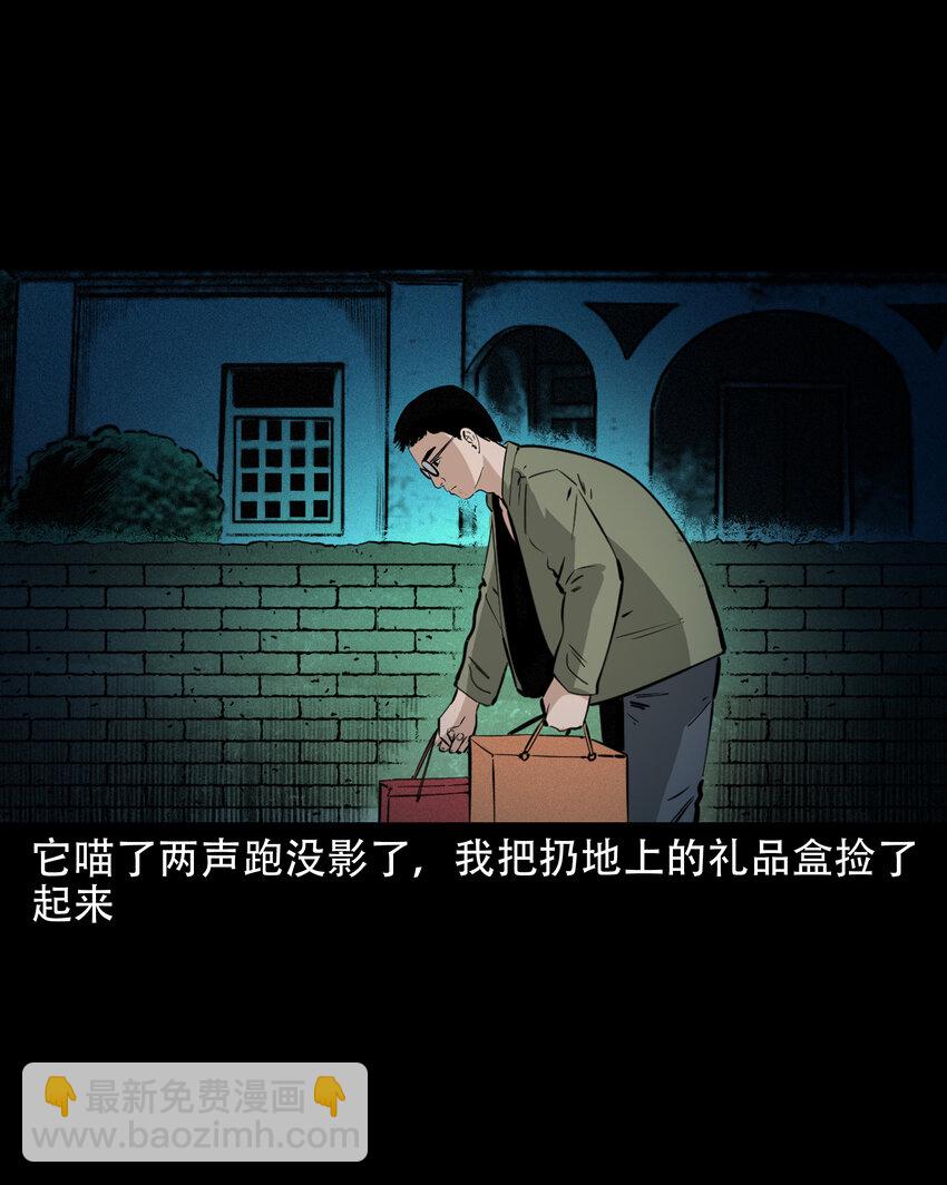 624 我看见了我自己-第626话