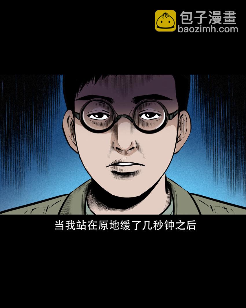 624 我看见了我自己-第626话