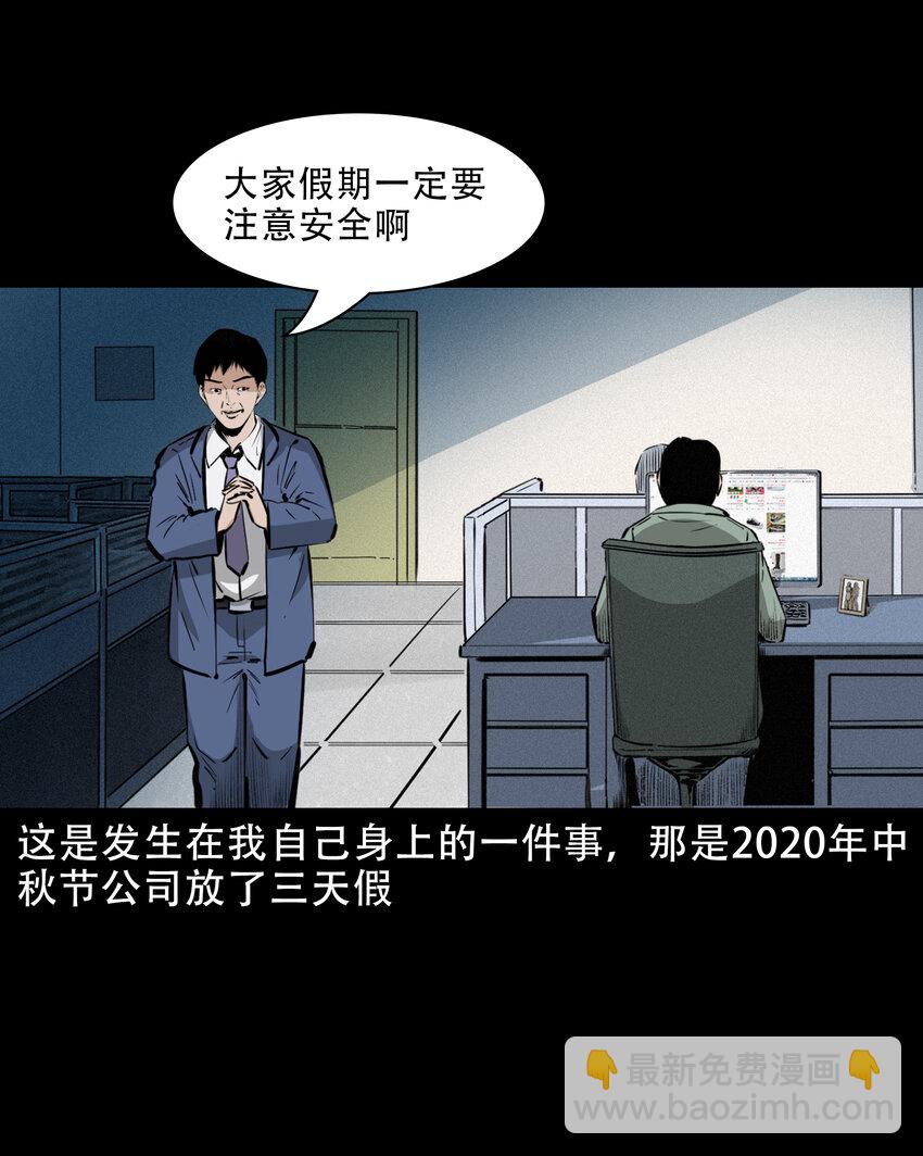 624 我看见了我自己-第626话
