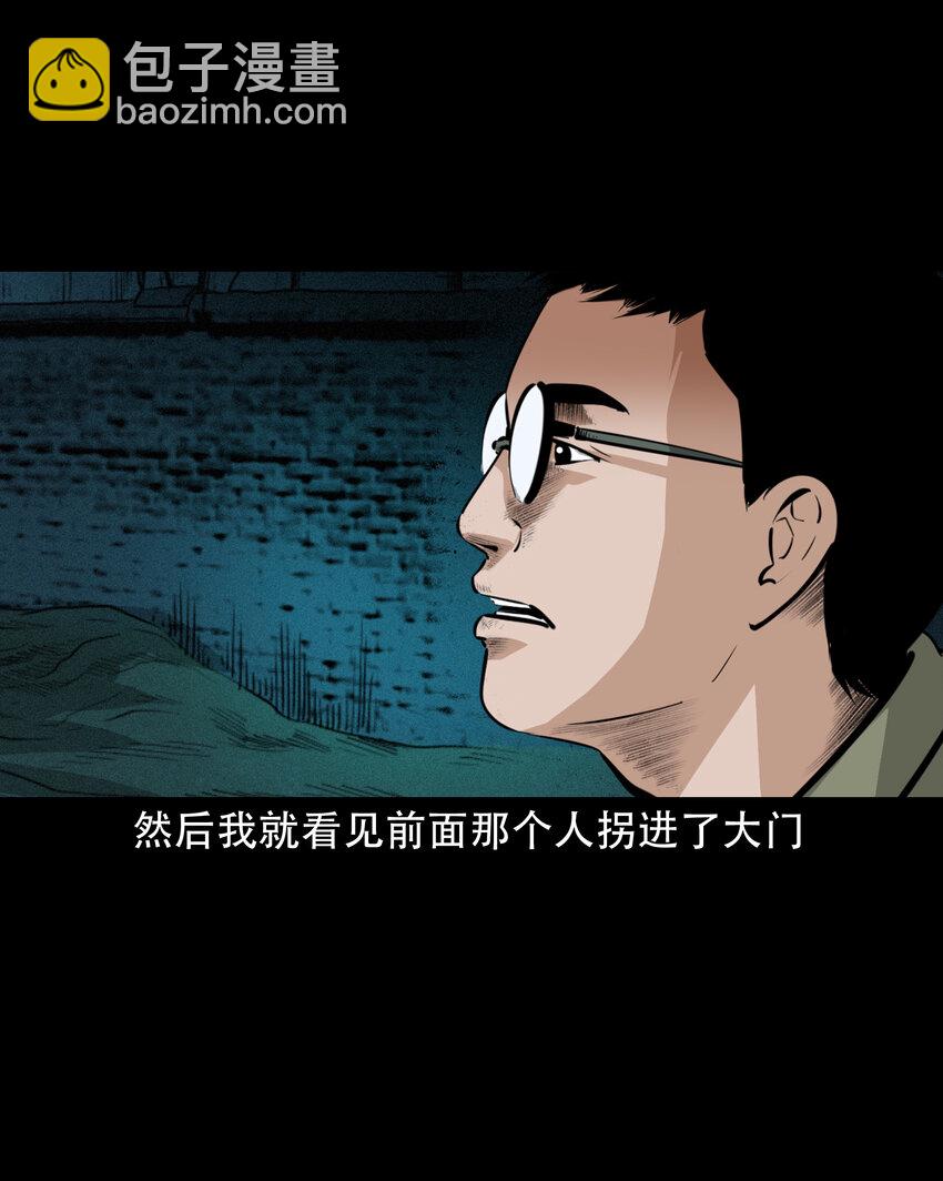 624 我看见了我自己-第626话