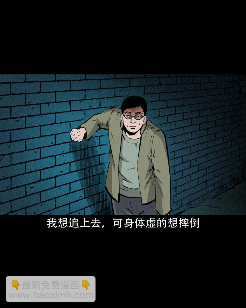 624 我看见了我自己-第626话